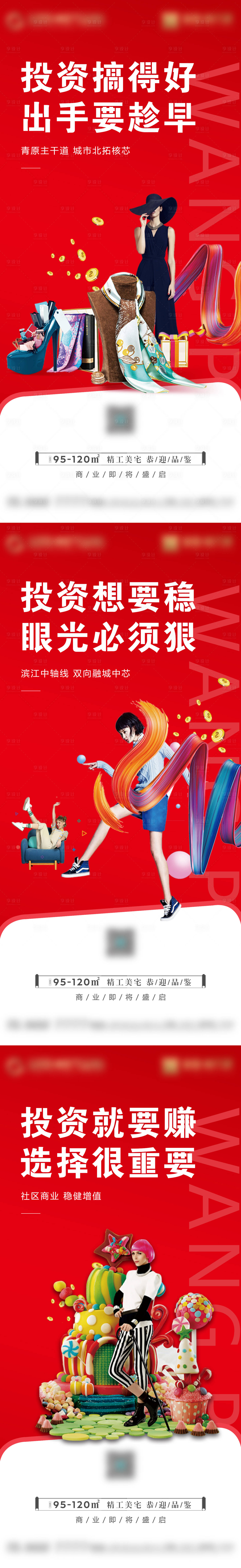 源文件下載【享設(shè)計(jì)】搜索編號(hào)：13690004240525674【商鋪海報(bào)】