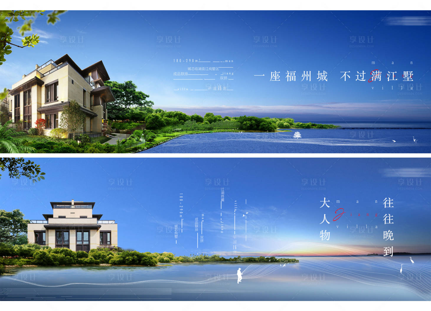 源文件下載【享設計】搜索編號：27090004350836640【房地產戶外廣告展板】