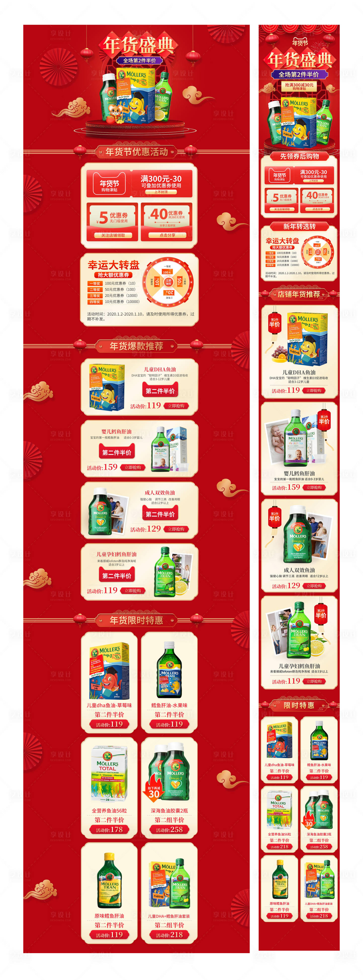源文件下载【享设计】搜索编号：27360004216809215【红色大气店庆活动首页】