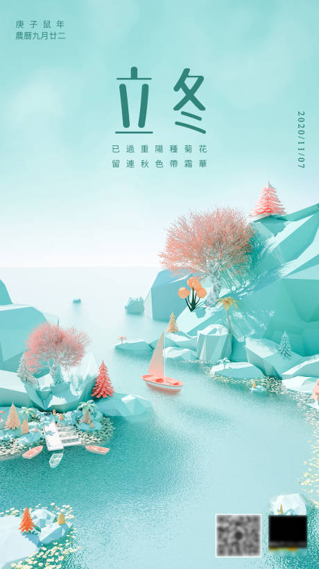 源文件下载【二十四节气海报 】编号：46960004364468887