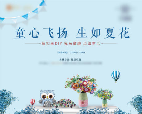 源文件下载【纽扣画DIY暖场活动背景板】编号：90430004489413297