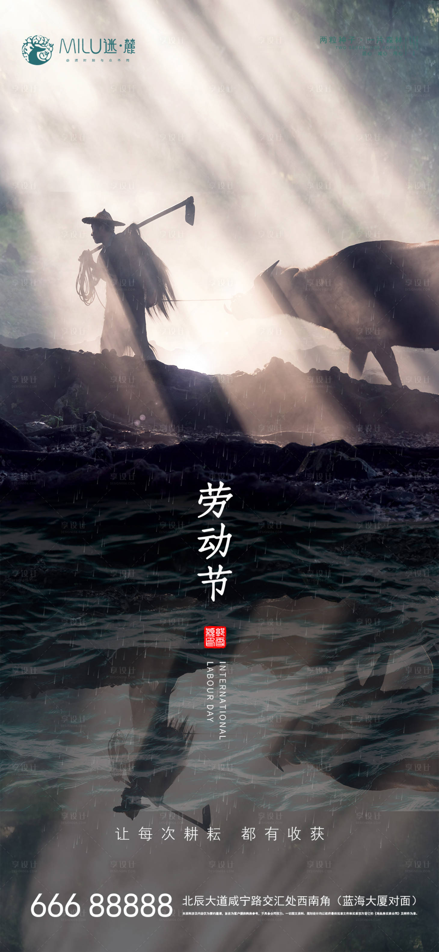 源文件下载【享设计】搜索编号：47680004372132567【劳动节海报】