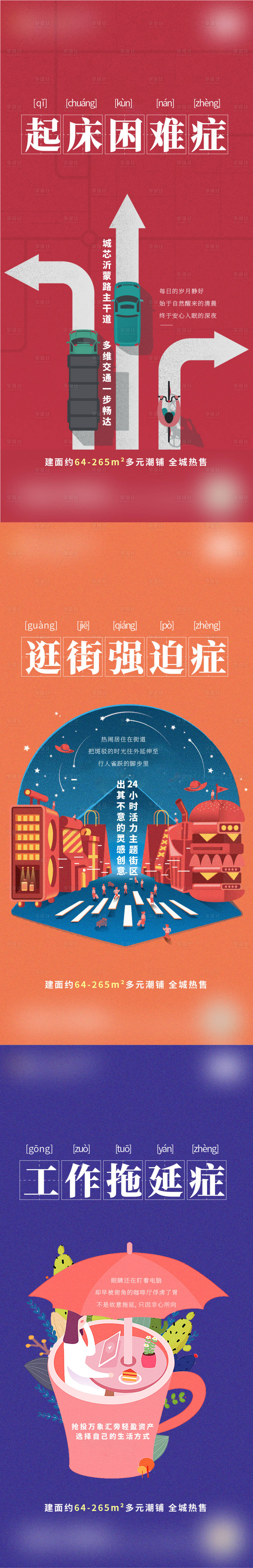 源文件下載【享設計】搜索編號：70030004264013439【商鋪系列價值點單圖】