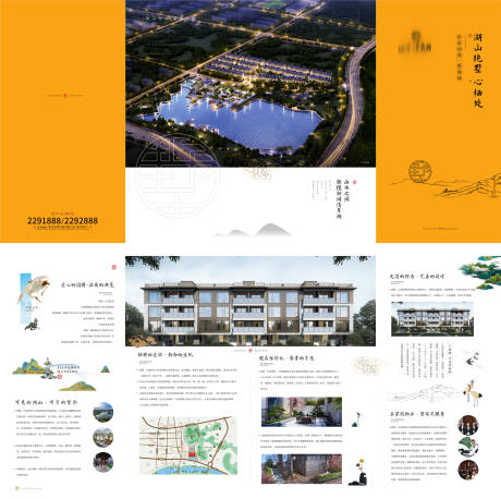 源文件下载【享设计】搜索编号：20840004175793152【新中式高端价值点四折页】