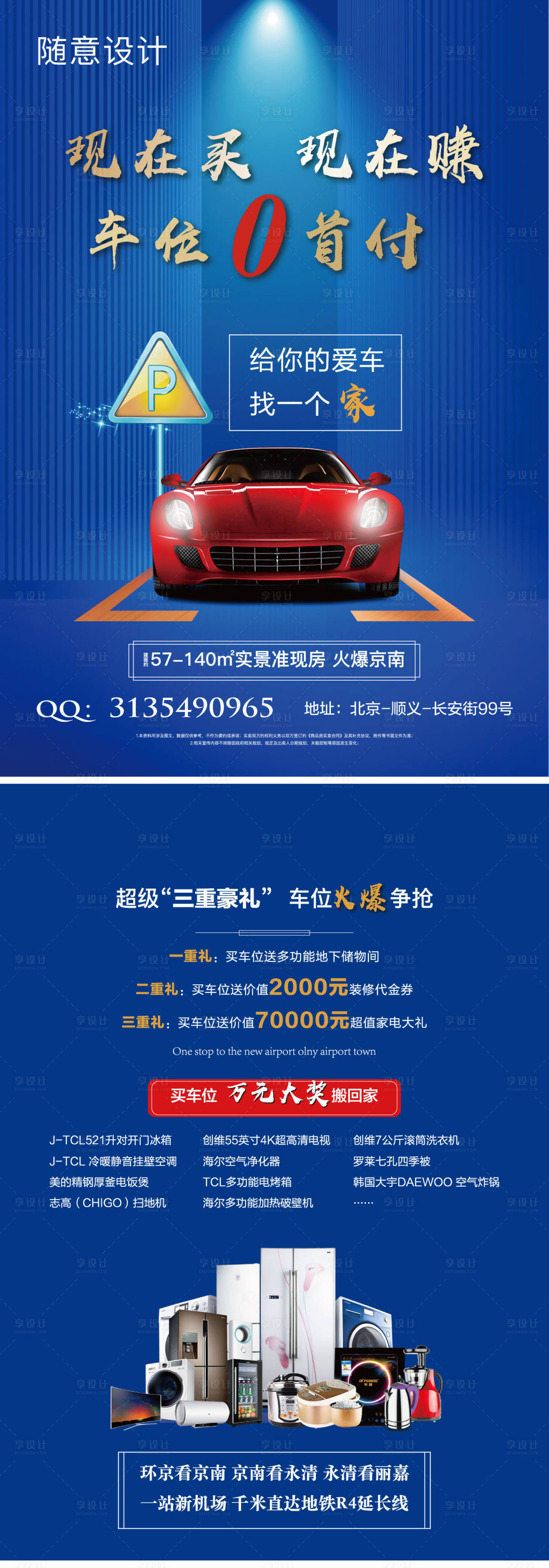 源文件下载【享设计】搜索编号：49540004221855385【车位DM 】