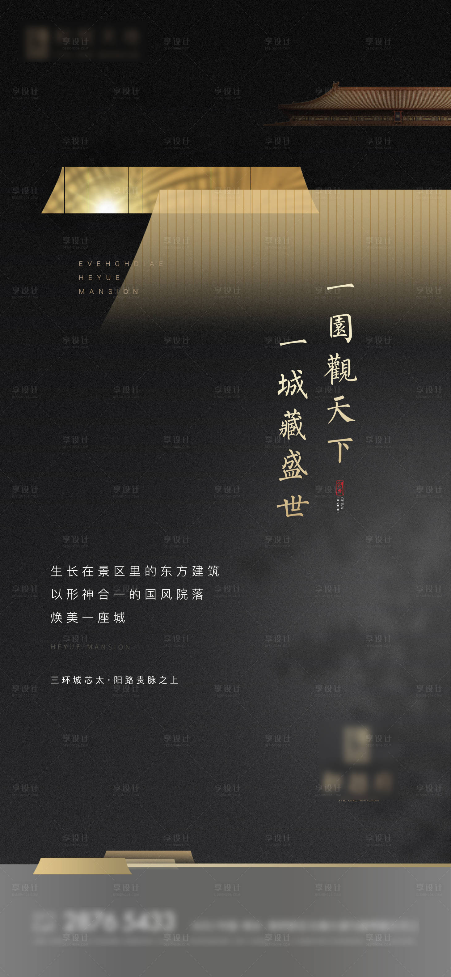 源文件下載【享設計】搜索編號：88600004454577280【中式精工】