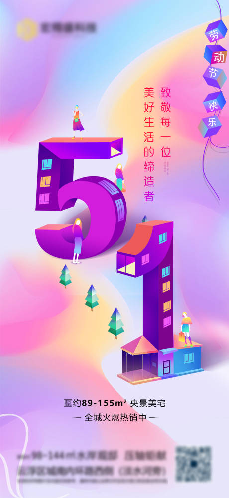 源文件下载【享设计】搜索编号：99520004475448507【51劳动节】