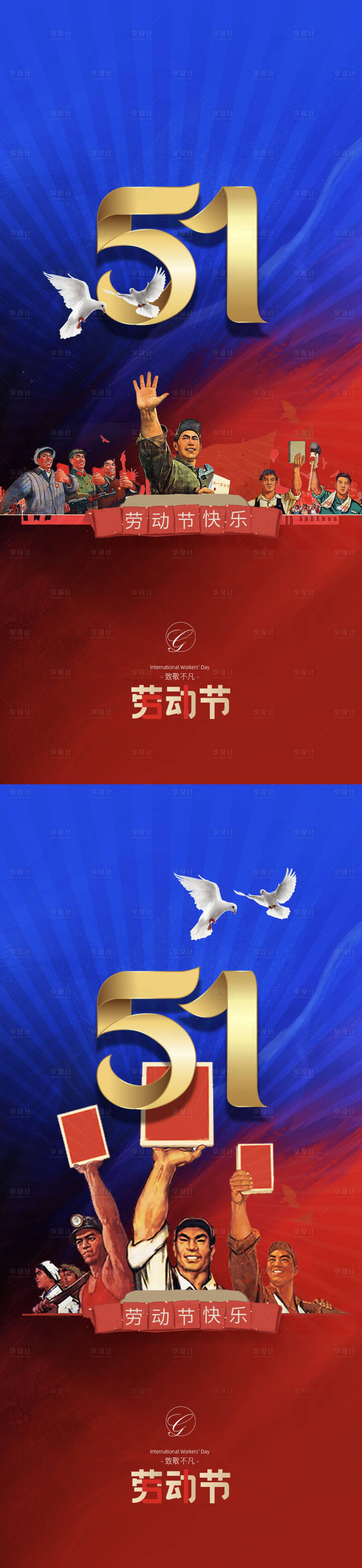源文件下載【享設計】搜索編號：46820004363688073【五一海報】