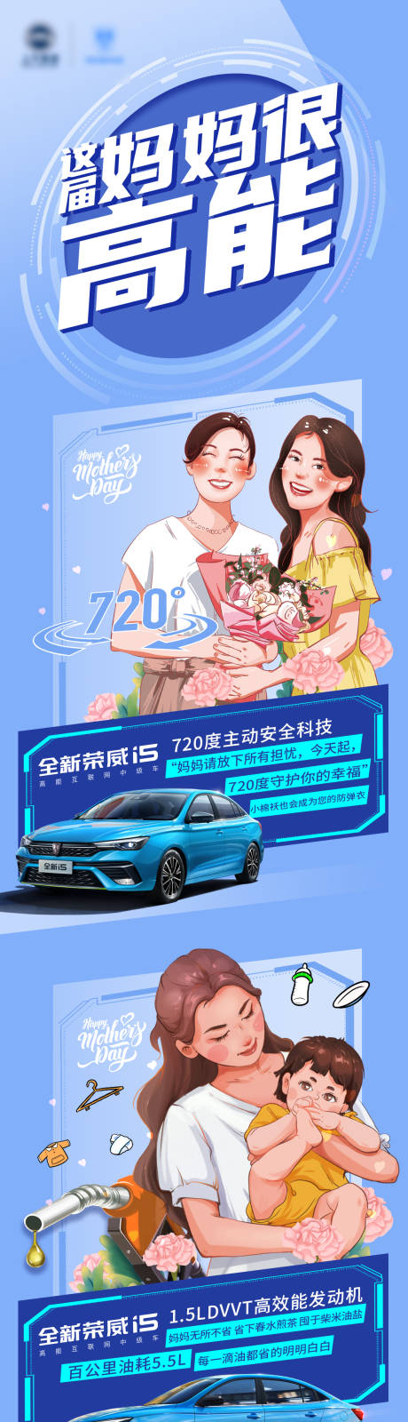 源文件下载【母亲节汽车微信长图】编号：61610004495967713