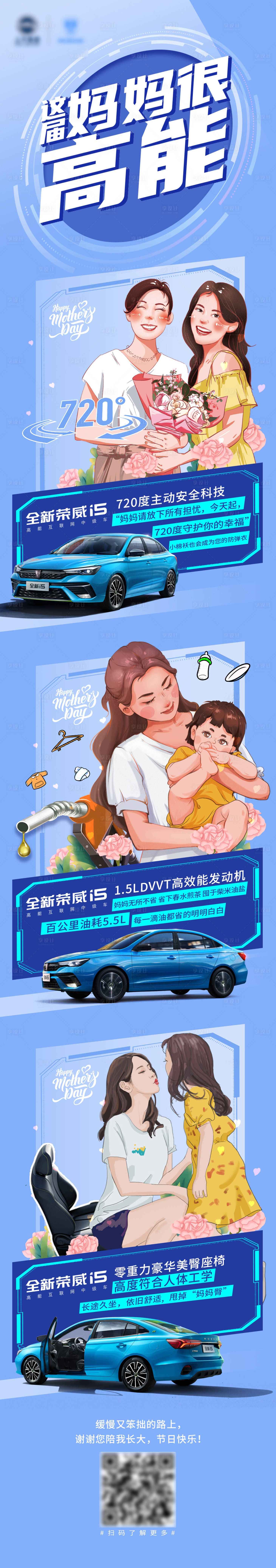 源文件下載【享設(shè)計】搜索編號：61610004495967713【母親節(jié)汽車微信長圖】