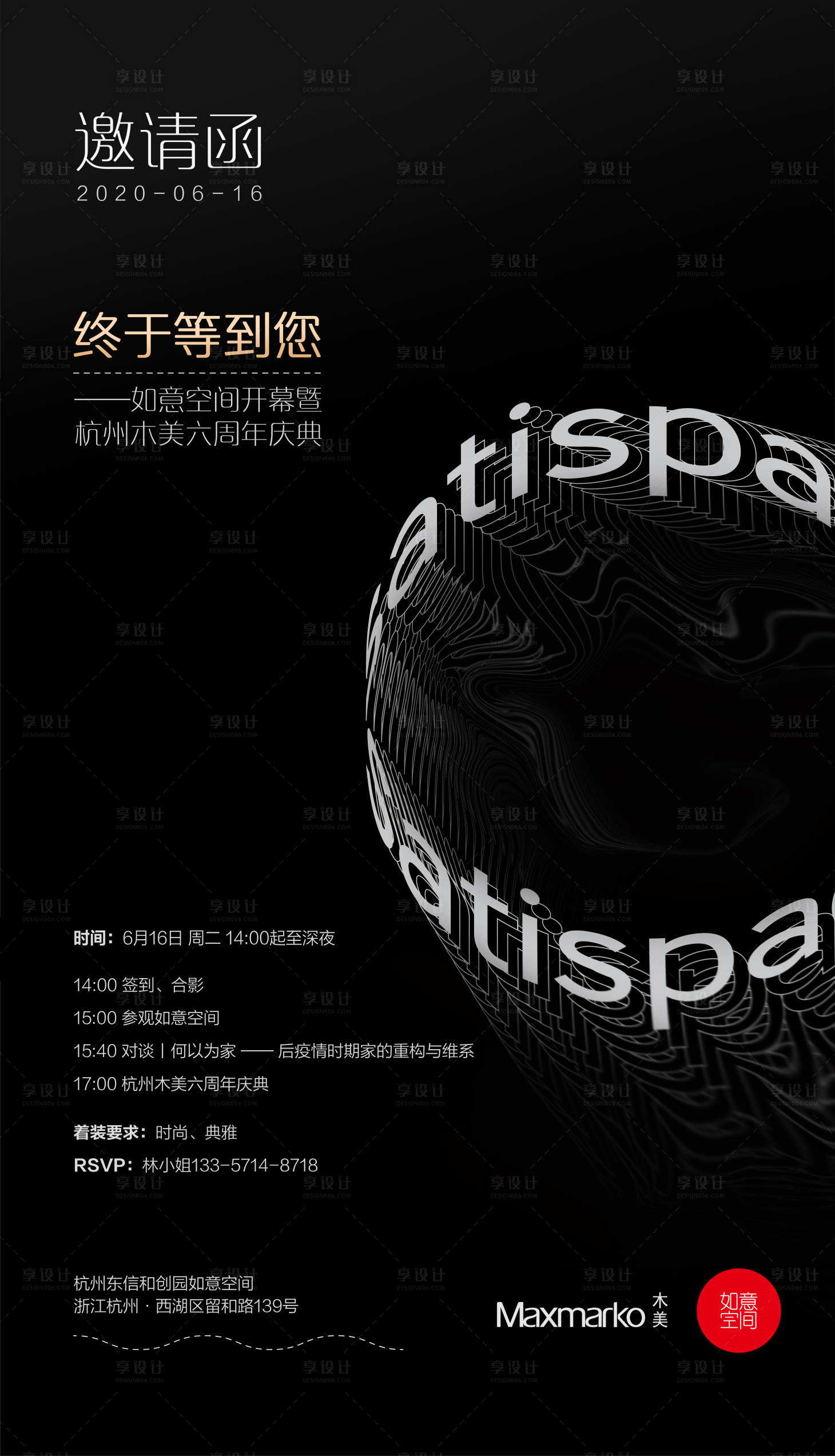 源文件下載【享設計】搜索編號：89540004480516548【藝術設計邀請函黑金】