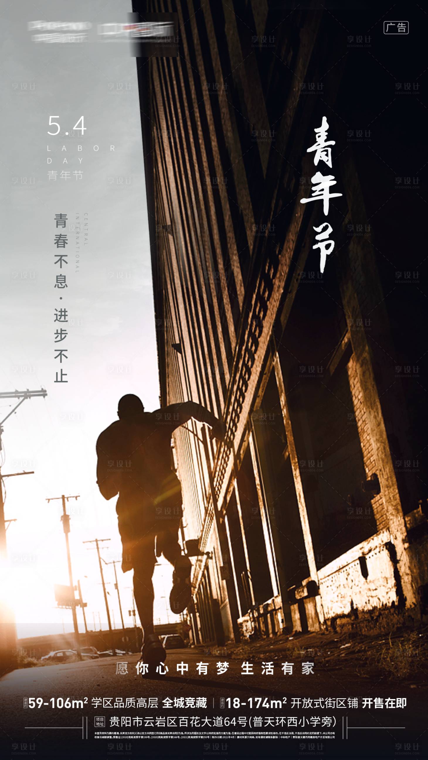 源文件下载【54青年节】编号：58030004506529432