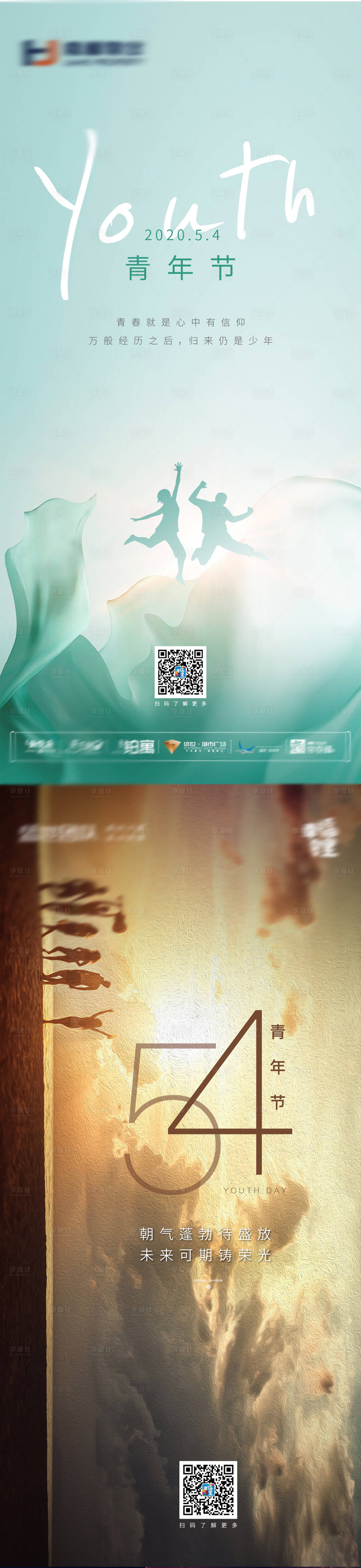 源文件下載【享設(shè)計(jì)】搜索編號(hào)：98920004181087418【五四青年節(jié)海報(bào)】