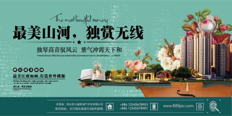 源文件下载【地产复古风宣传展板】编号：80120004128192352
