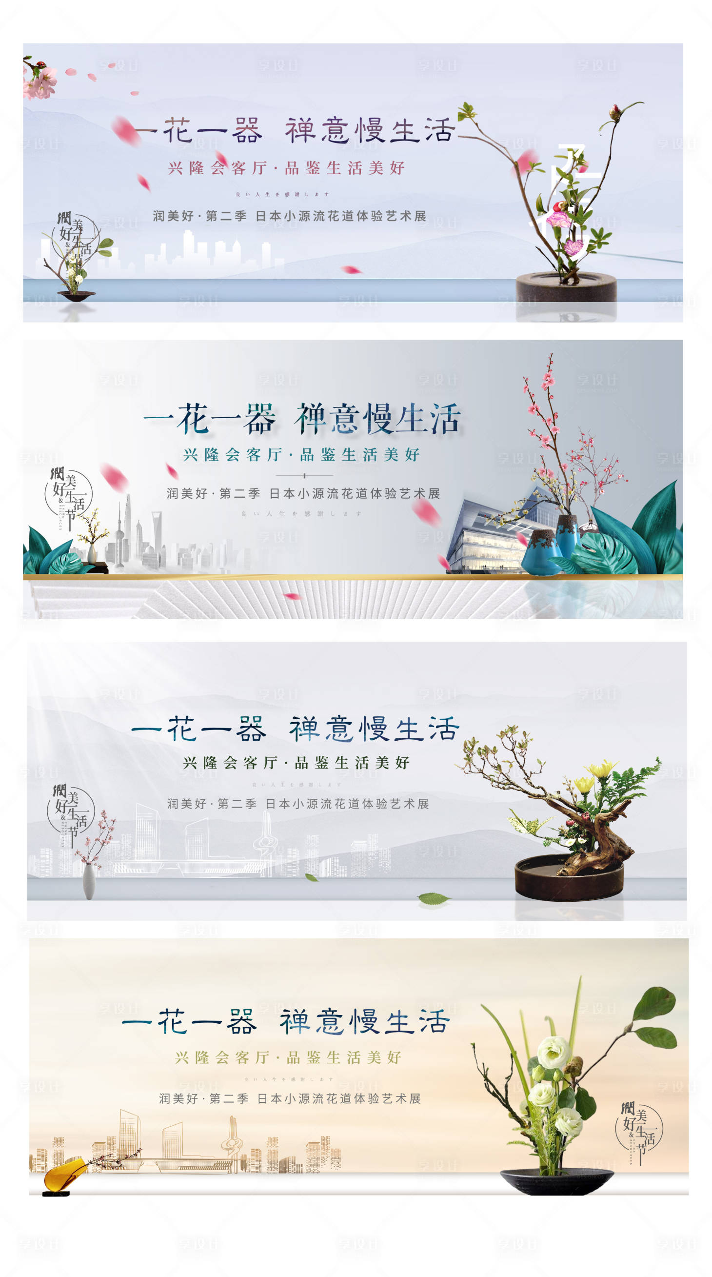 源文件下载【享设计】搜索编号：61690004173514351【地产活动】