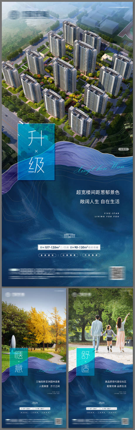 源文件下载【地产价值点海报系列】编号：33220004420133532