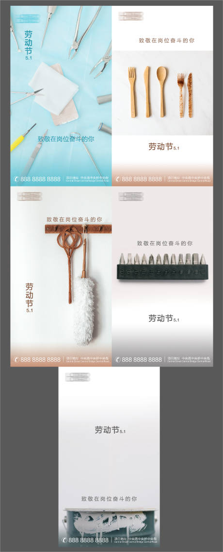 源文件下载【享设计】搜索编号：71230004423281063【劳动节节日海报】