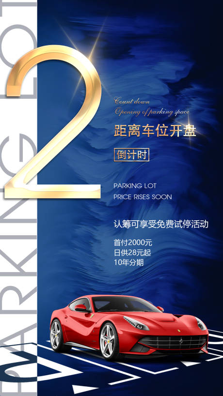 源文件下载【倒计时2】编号：73950004458546871