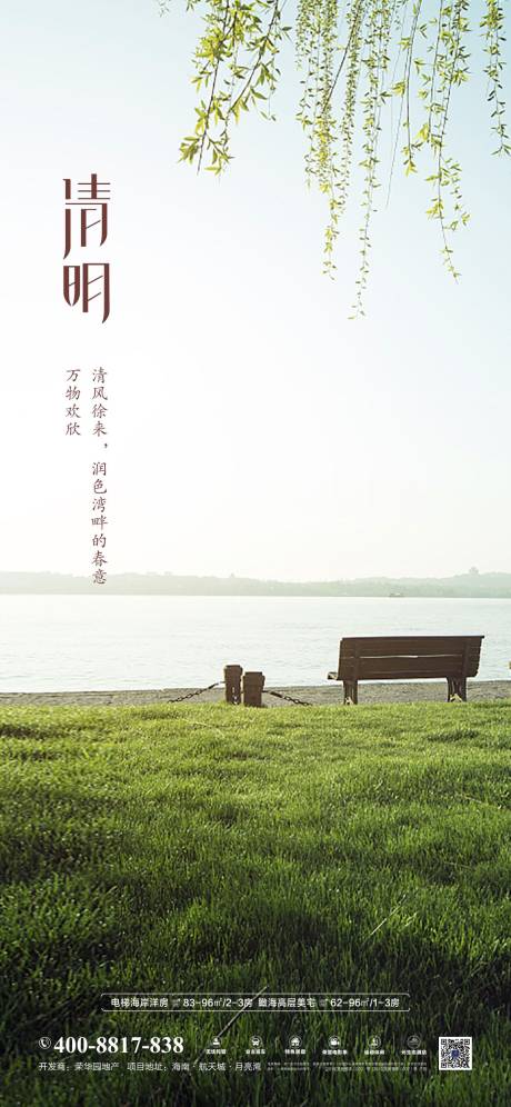 源文件下载【清明】编号：71370004107133240