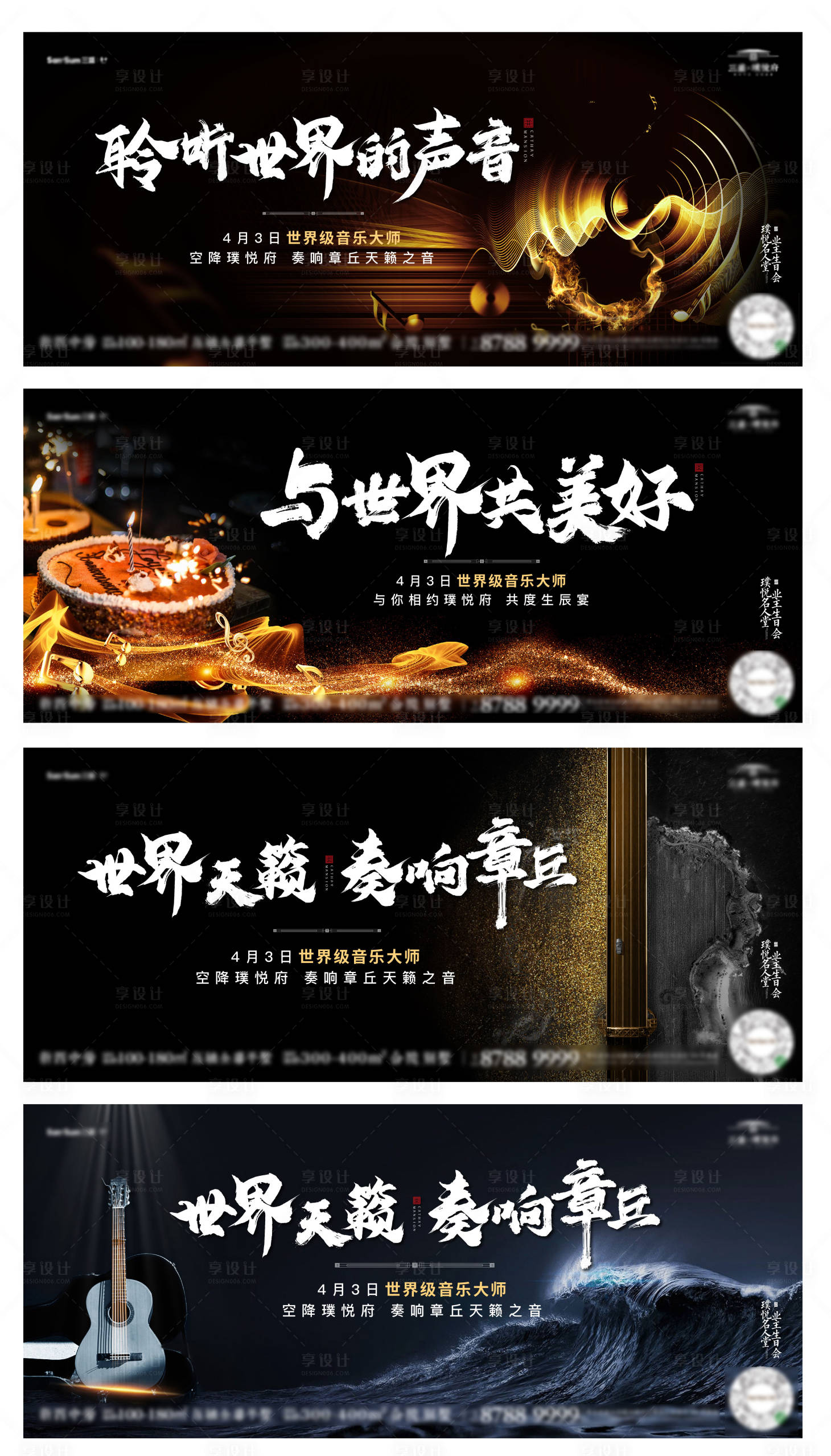 源文件下載【音樂會(huì)海報(bào)】編號：47820004184678310