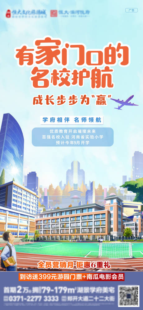 源文件下載【地產教育單圖】編號：88010004485294984
