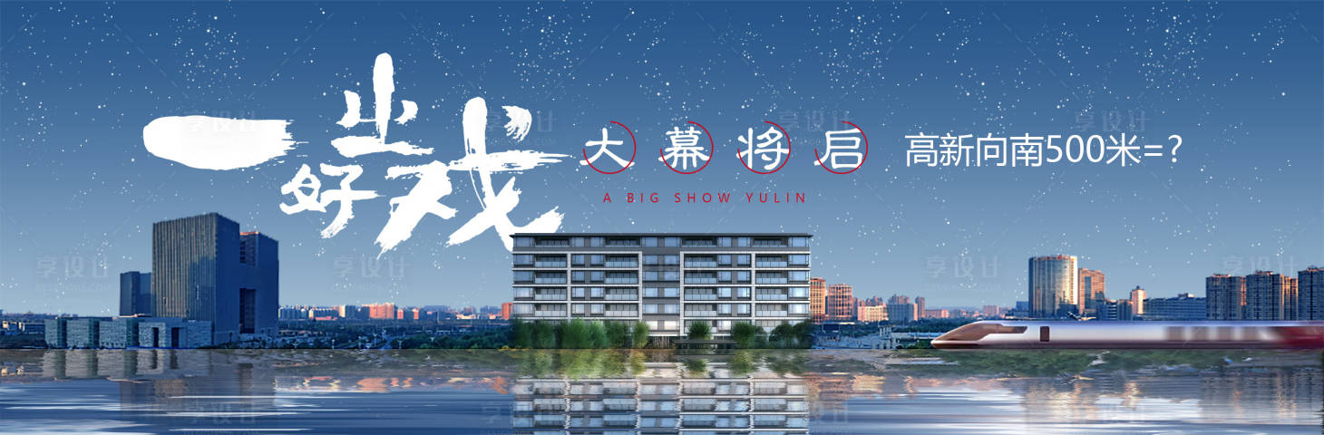 源文件下载【地产前期推广广告】编号：80290004449249740
