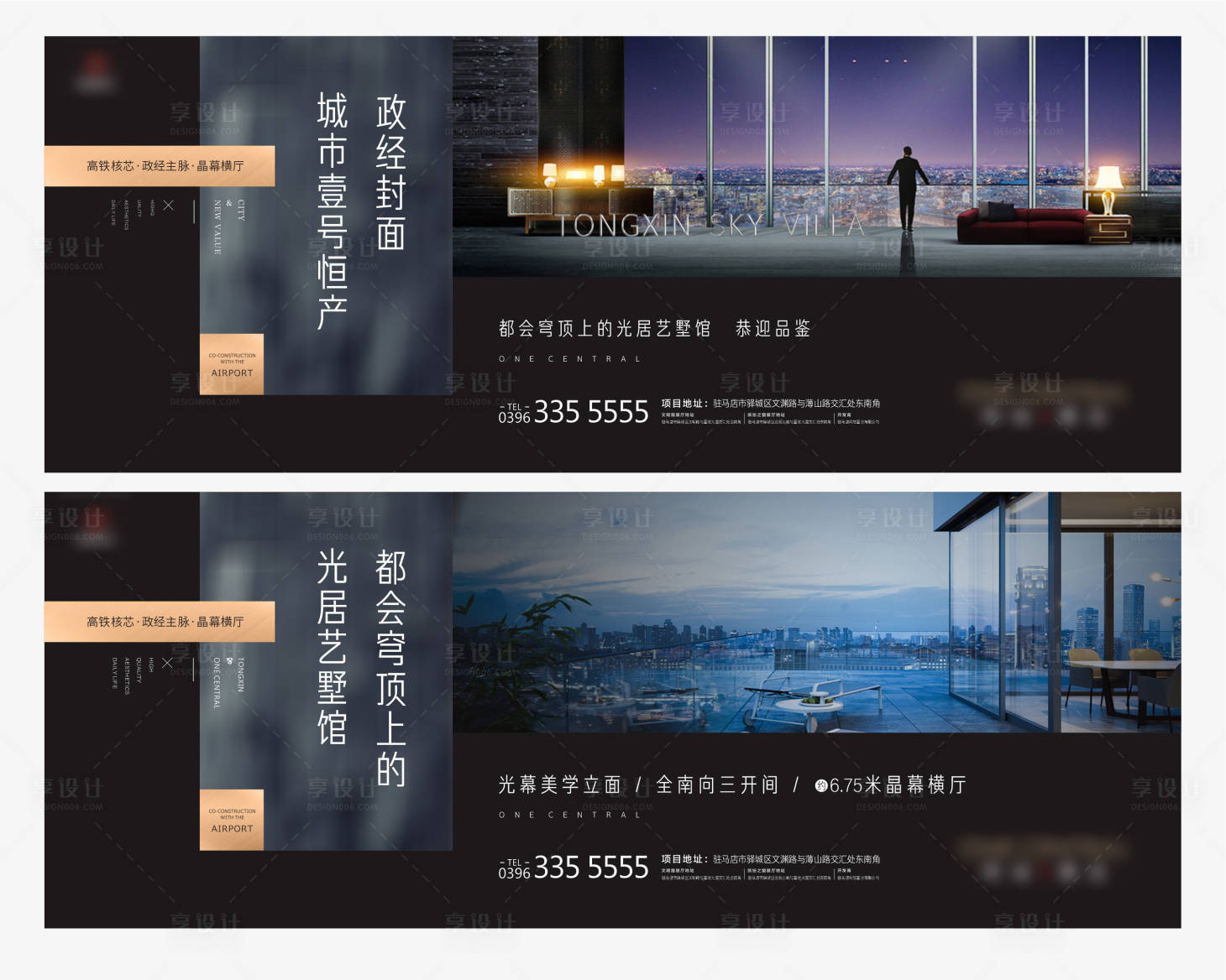 源文件下载【地产美学光影建筑价值点海报】编号：33850004120585454