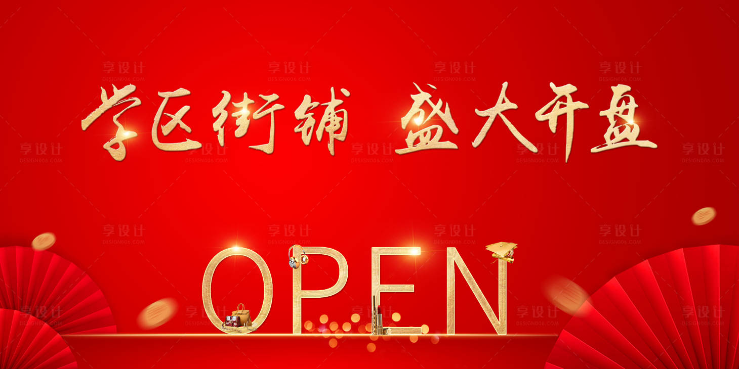 源文件下载【享设计】搜索编号：64420004336769937【开盘】