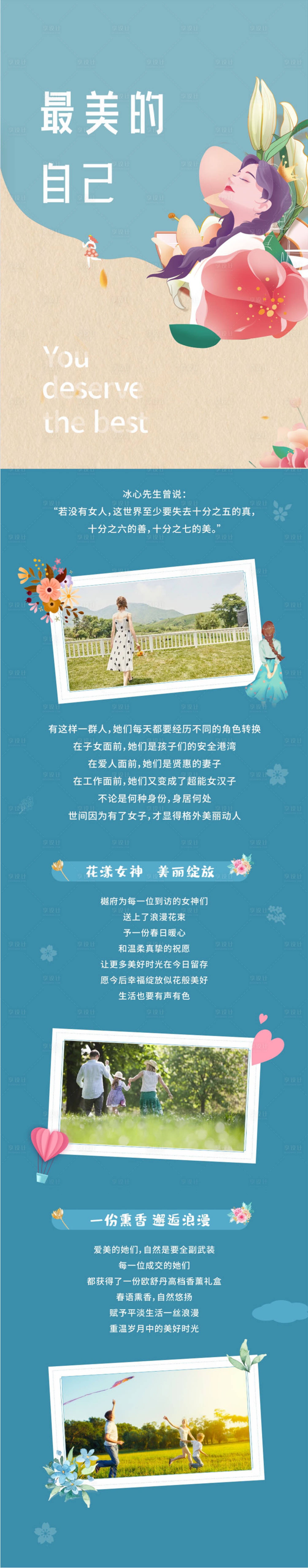 源文件下載【享設(shè)計】搜索編號：58580004477283105【后宣長圖唯美】
