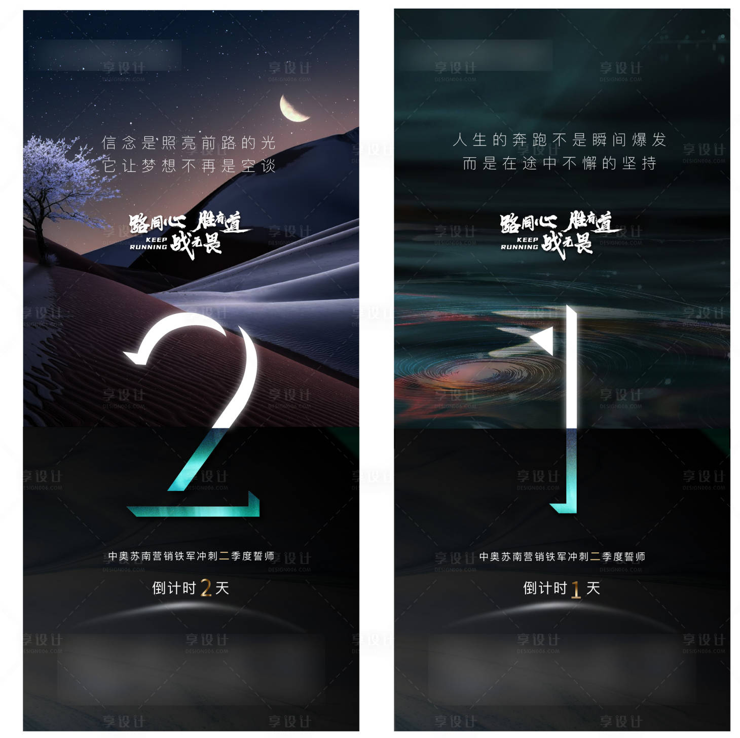 源文件下載【房地產(chǎn)倒計時系列海報】編號：33900004250549019