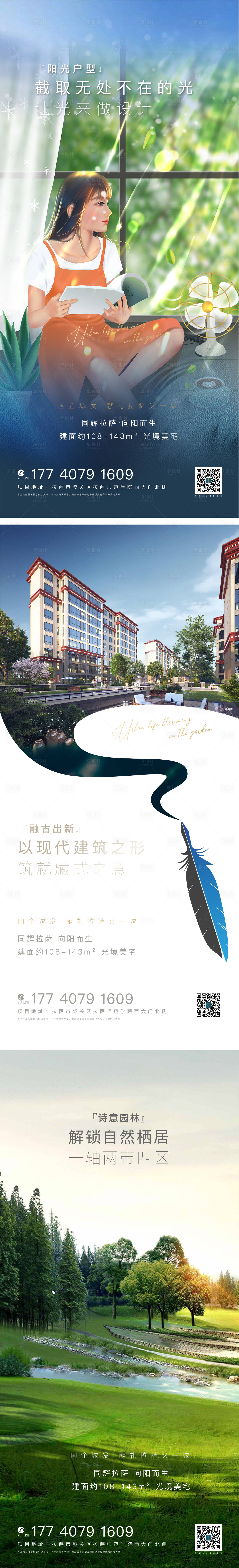 源文件下载【房地产配套价值点系列海报 】编号：20250004329802778