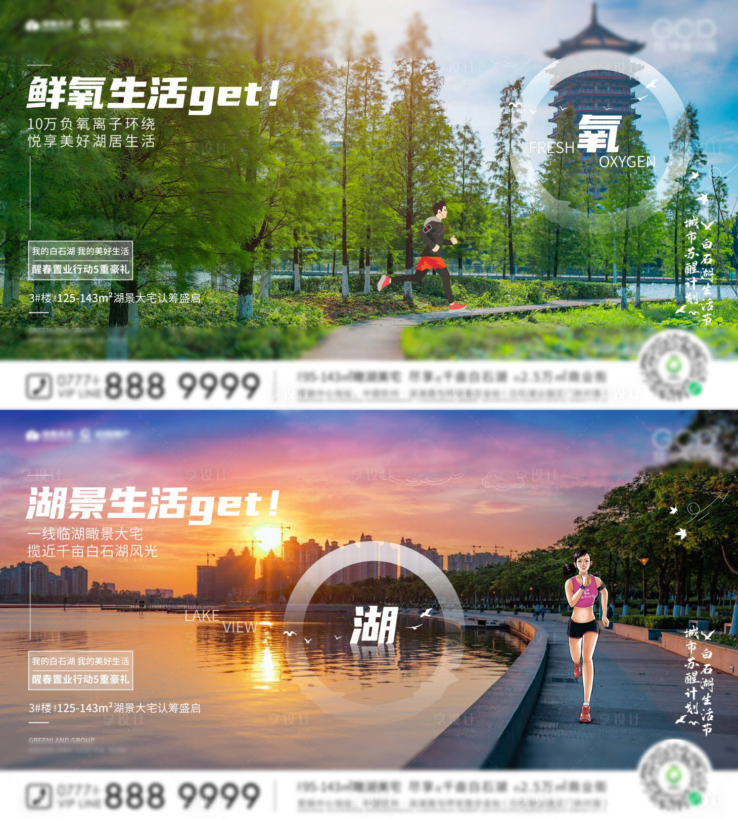 源文件下載【享設計】搜索編號：43080004239943808【項目價值點海報】
