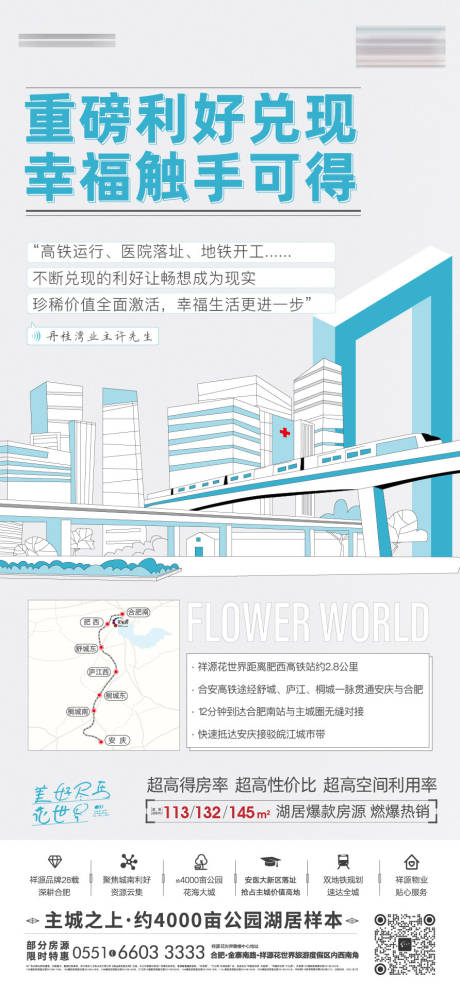 源文件下载【价值点海报】编号：32850004423657224
