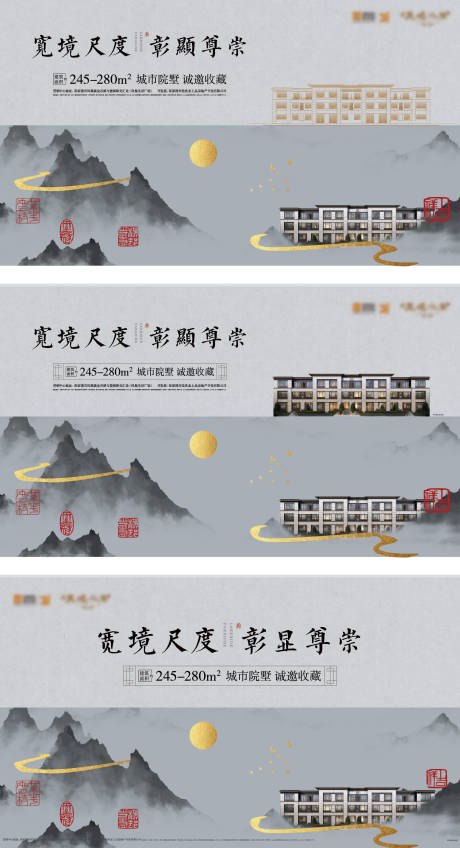 源文件下载【地产别墅品质系列海报】编号：96250004291387869