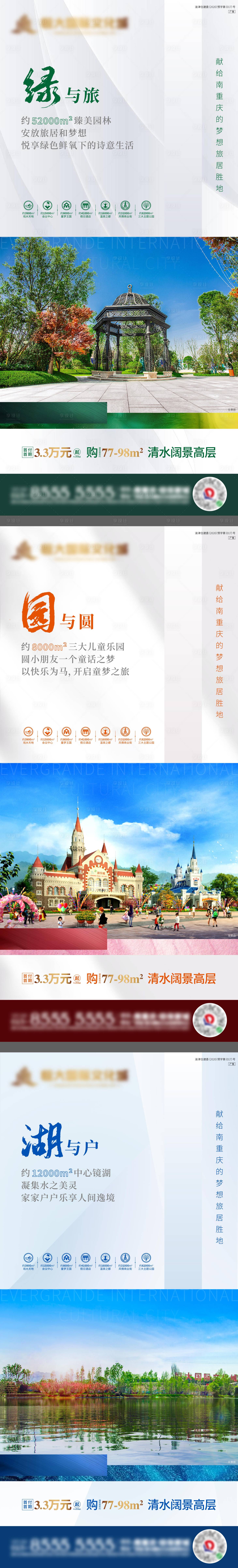 源文件下载【享设计】搜索编号：59560004215649006【园林系列价值点海报】