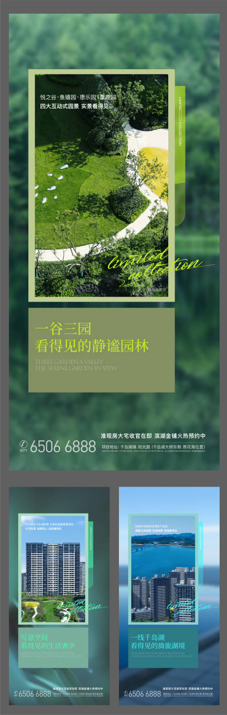 源文件下載【享設計】搜索編號：20570004190152788【價值點系列貼片 】