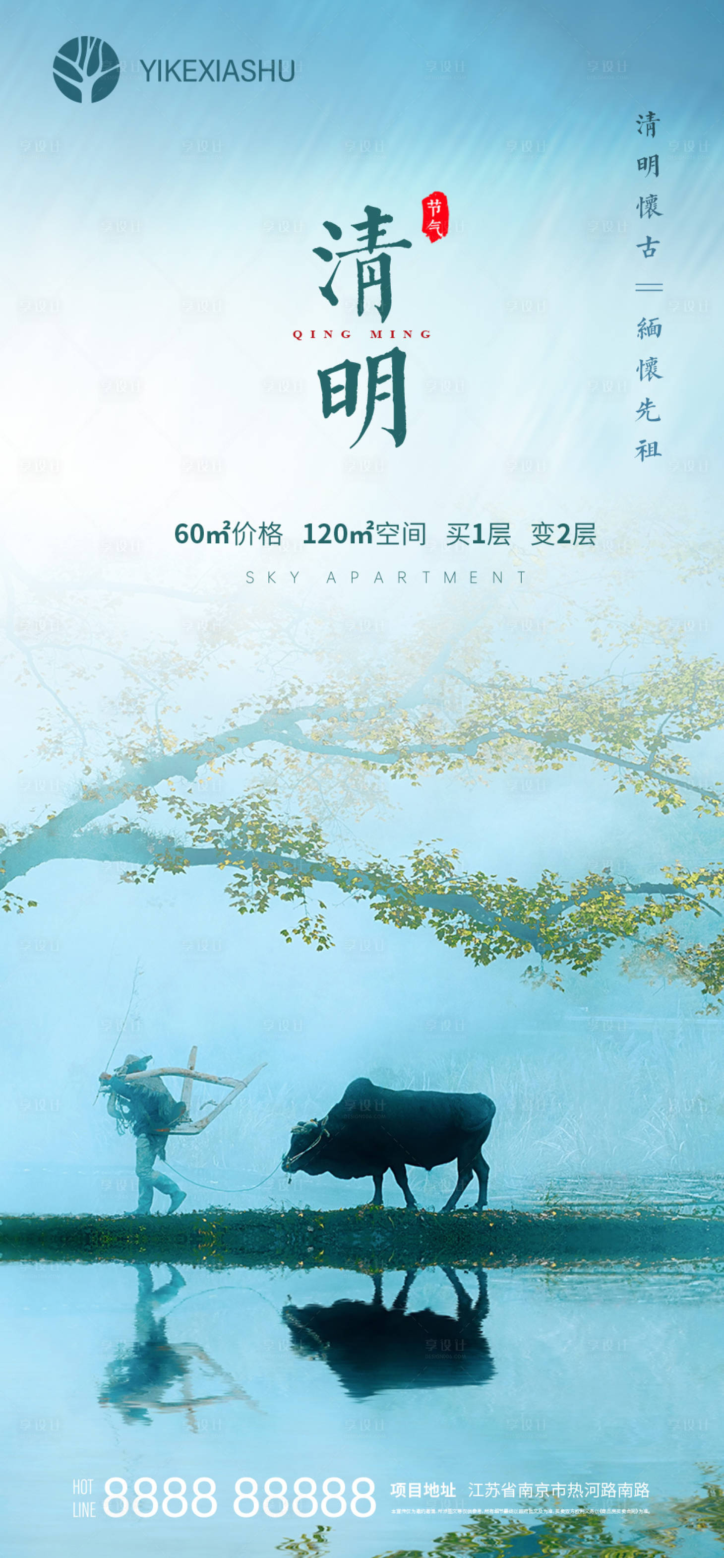 源文件下载【清明海报】编号：74470004121195157
