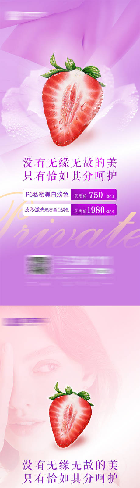 源文件下载【私密美白淡色】编号：35670004302853924