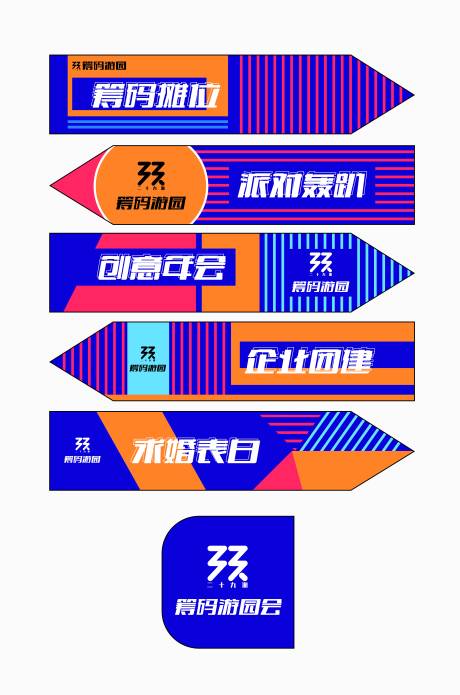源文件下载【享设计】搜索编号：50280004370542488【异形立式指引牌】