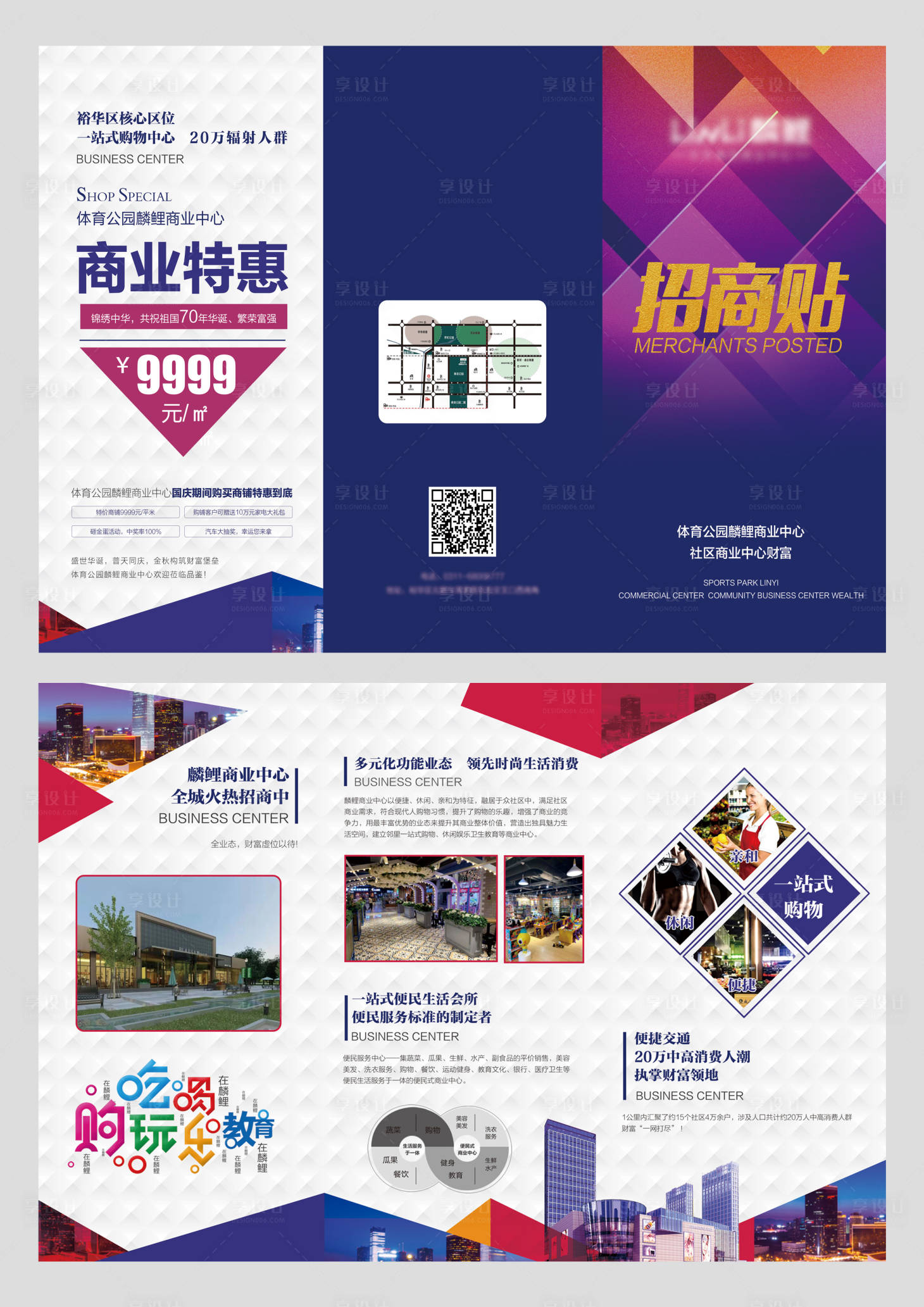 源文件下载【三折页】编号：78620004212232949
