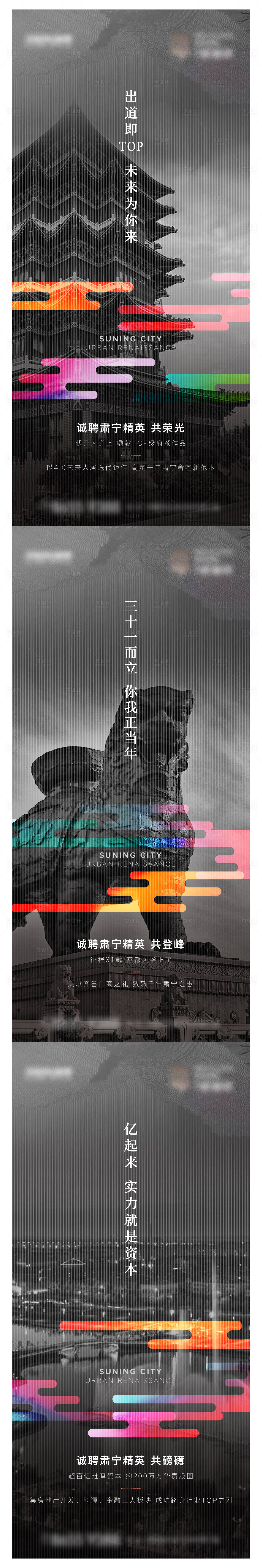 源文件下載【享設計】搜索編號：65720004344505286【地產價值點系列海報】