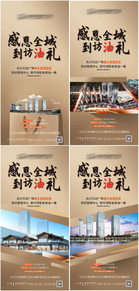 源文件下載【享設(shè)計(jì)】搜索編號(hào)：99260004297034672【地產(chǎn)到訪禮系列稿】