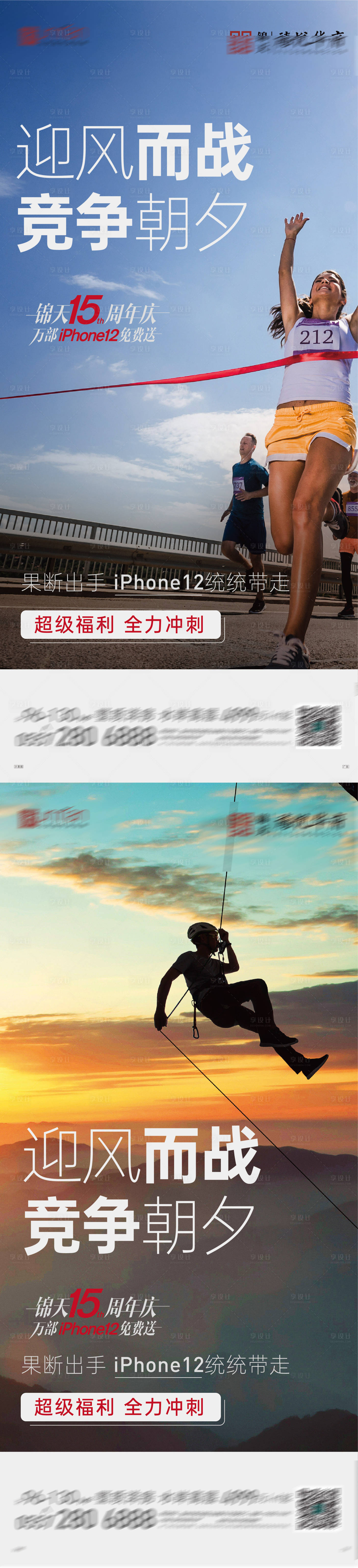 源文件下载【地产激励海报】编号：52650004282149191