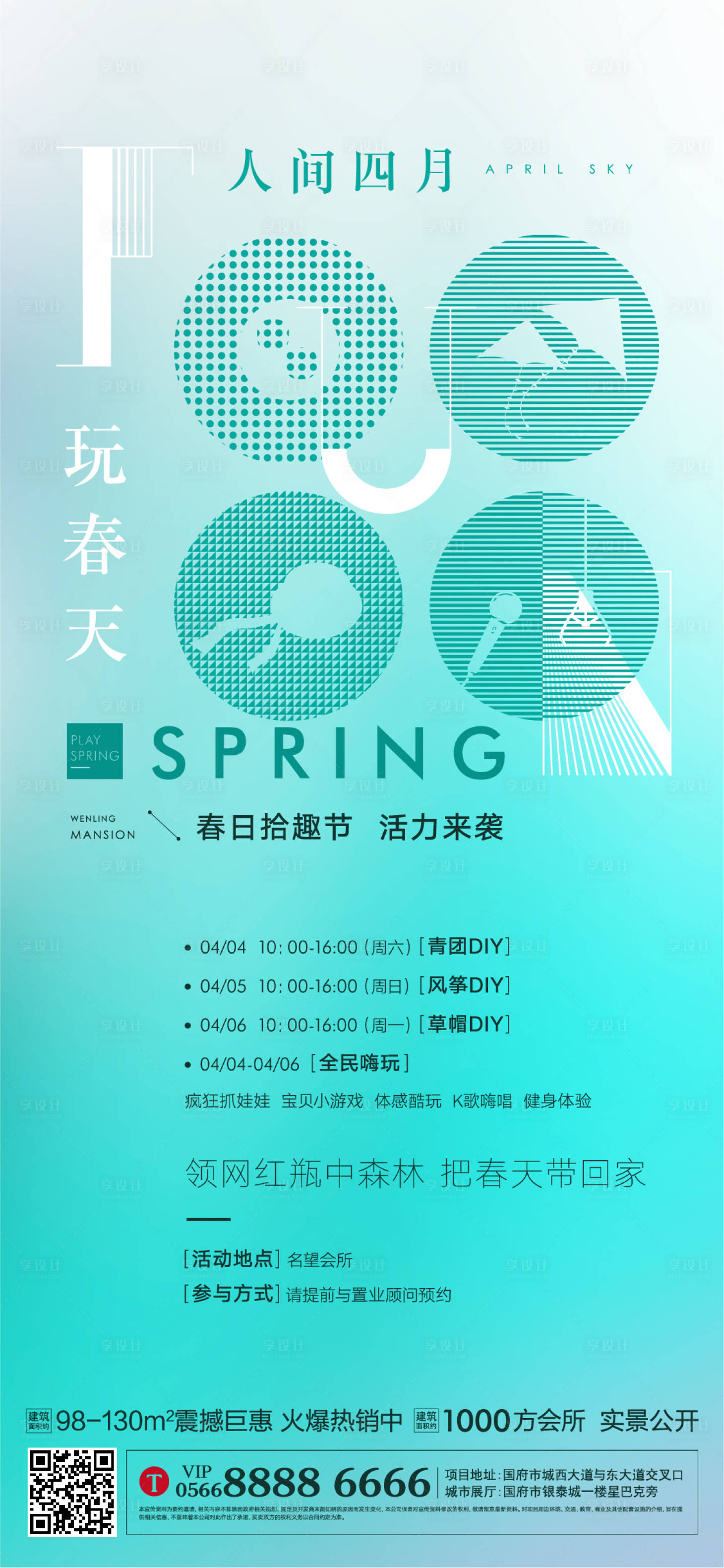 源文件下載【活動海報】編號：22240004165462279