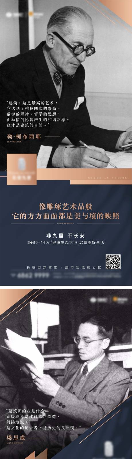 源文件下载【地产大师说海报】编号：32780004234748778