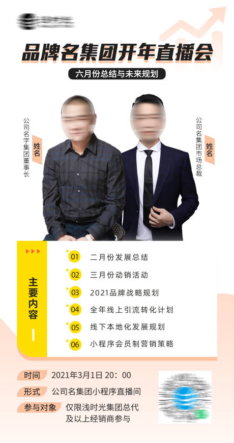 源文件下載【享設(shè)計】搜索編號：68650004200057895【人物講師課程直播海報】