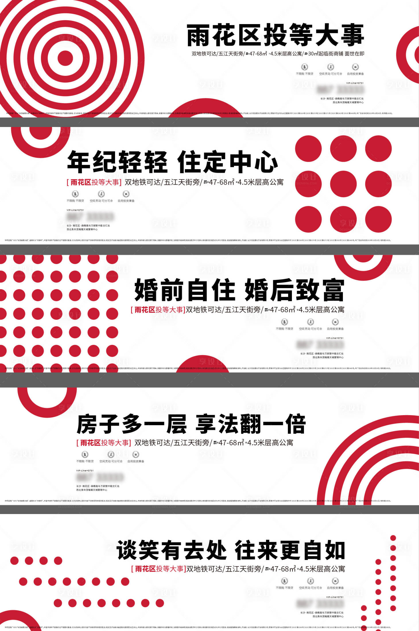 源文件下载【享设计】搜索编号：76010004115533645【房地产公寓年轻提案主视觉广告展板】