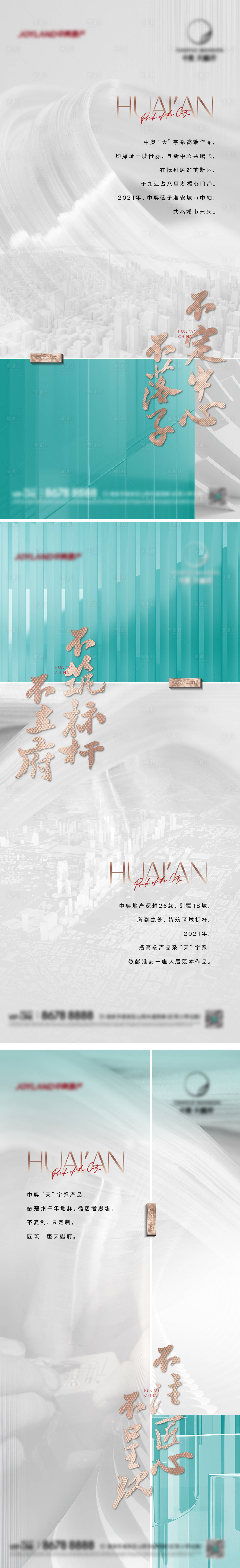 源文件下载【享设计】搜索编号：52800004167683661【品牌入市】