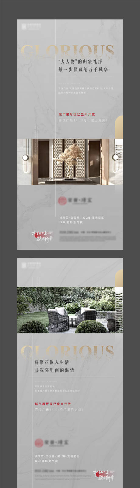 源文件下载【地产灰金价值点系列】编号：53020004114705888