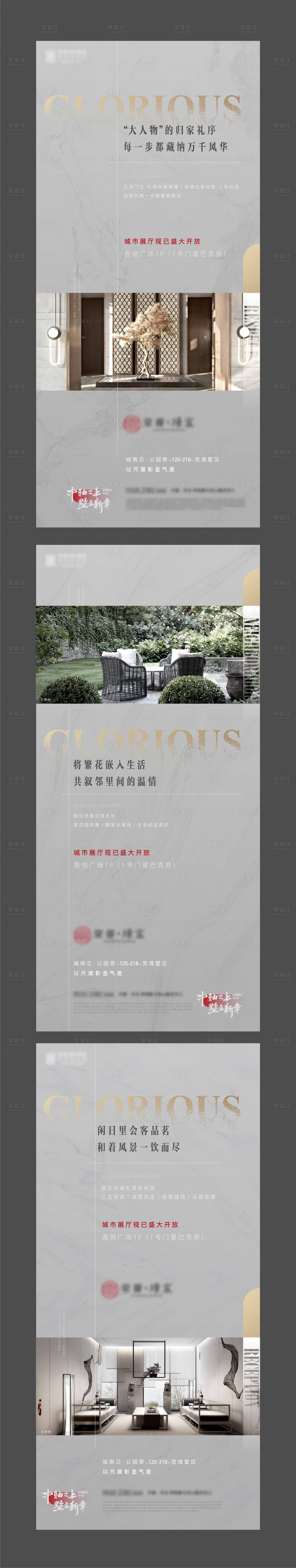 源文件下载【享设计】搜索编号：53020004114705888【地产灰金价值点系列】